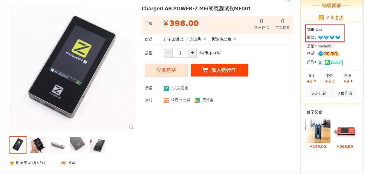 ChargerLAB推出POWER-Z MF001：可测试Lightning数据线-POWER-Z