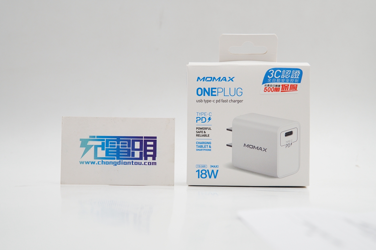体积小巧协议全，MOMAX 摩米士18W PD充电器上手评测