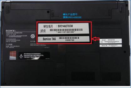 索尼（中国）宣布召回部分VAIO笔记本电池 供应商为松下-充电头网