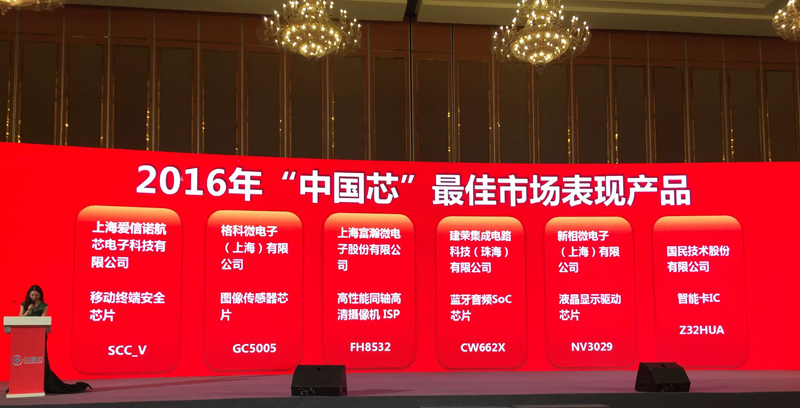 %e5%bb%ba%e8%8d%a3%e8%8a%af%e5%86%8d%e8%8e%b7%e4%b8%ad%e5%9b%bd%e8%8a%af%e6%9c%80%e4%bd%b3%e5%b8%82%e5%9c%ba%e8%a1%a8%e7%8e%b0%e5%a5%96