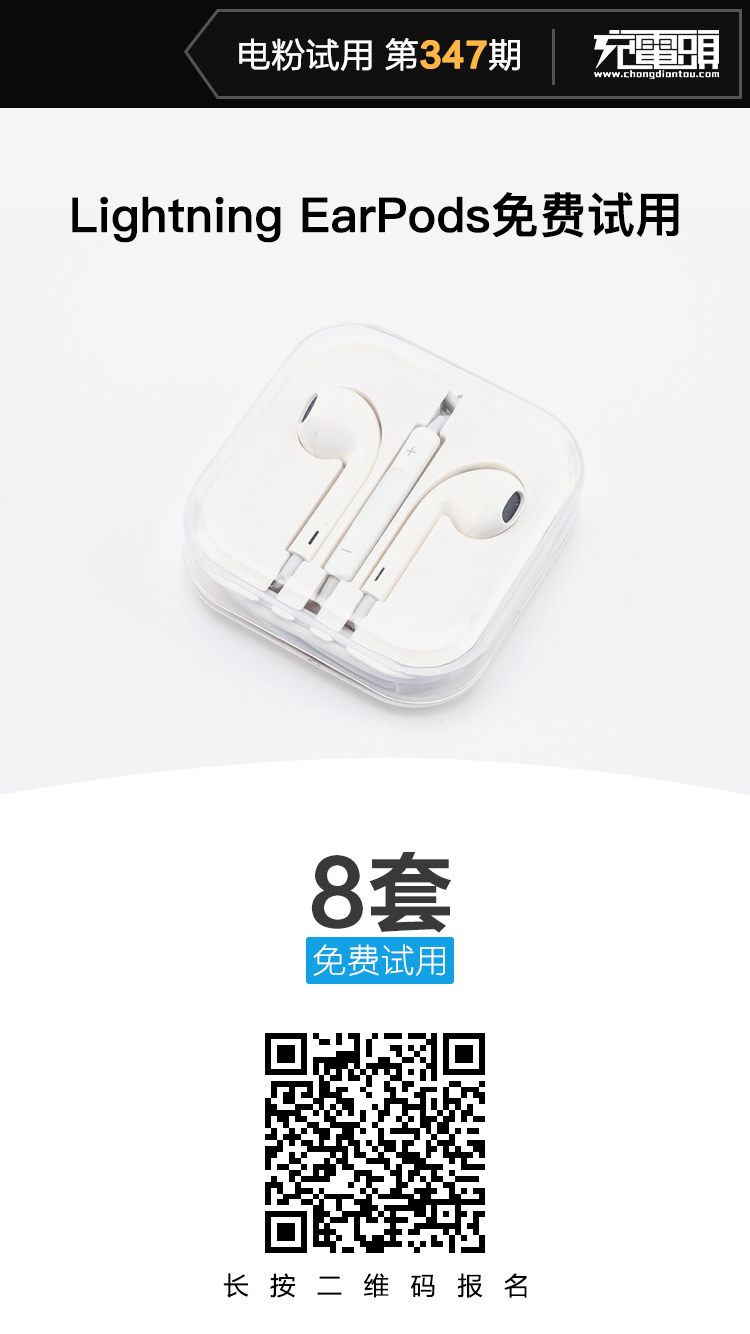 电粉试用 海报347