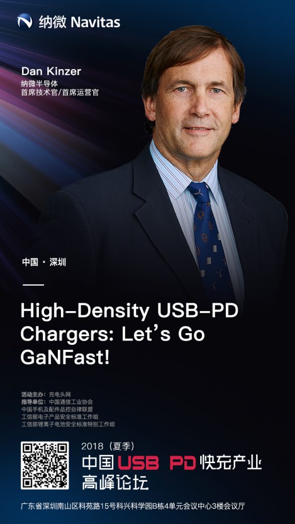 纳微半导体（最新）