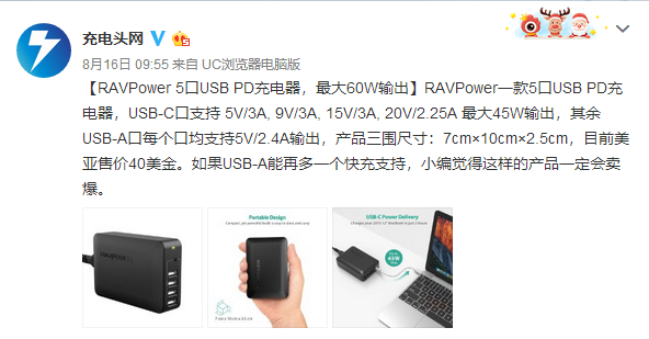 RAVPower新款5口USB PD充电器，最大60W输出-充电头网