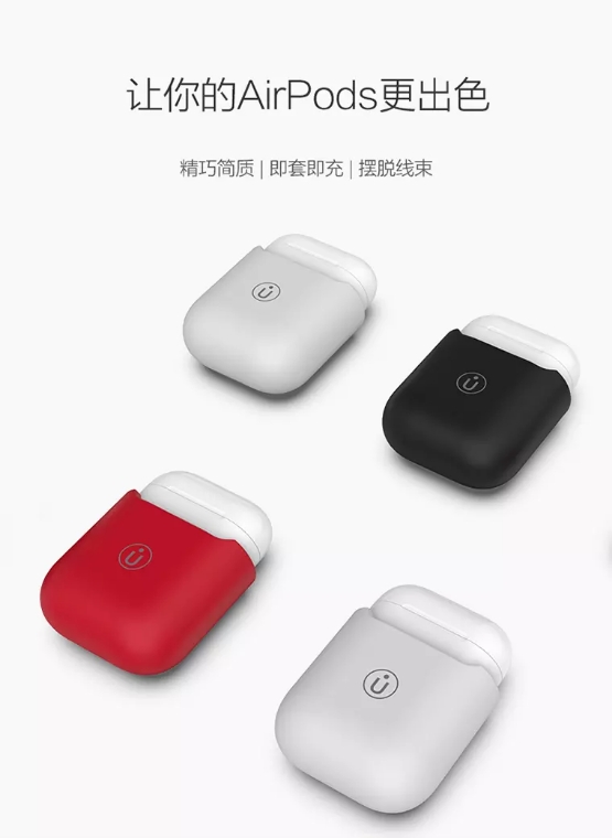 中国厂商开发AirPods无线充保护套，69元秒变二代-充电头网