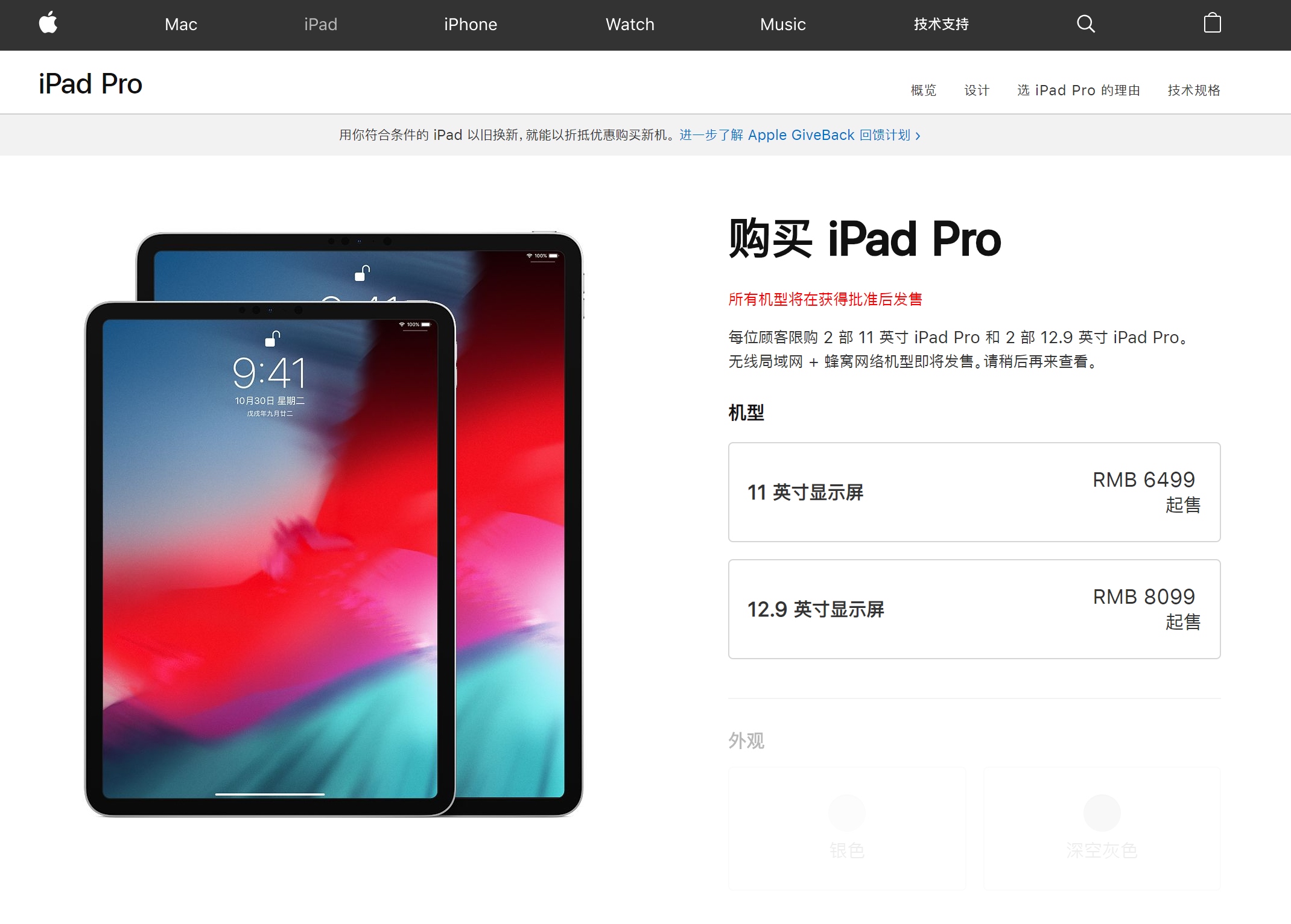 新ipad Pro改用usb C接口并标配18w Usb Pd充电器 充电头网