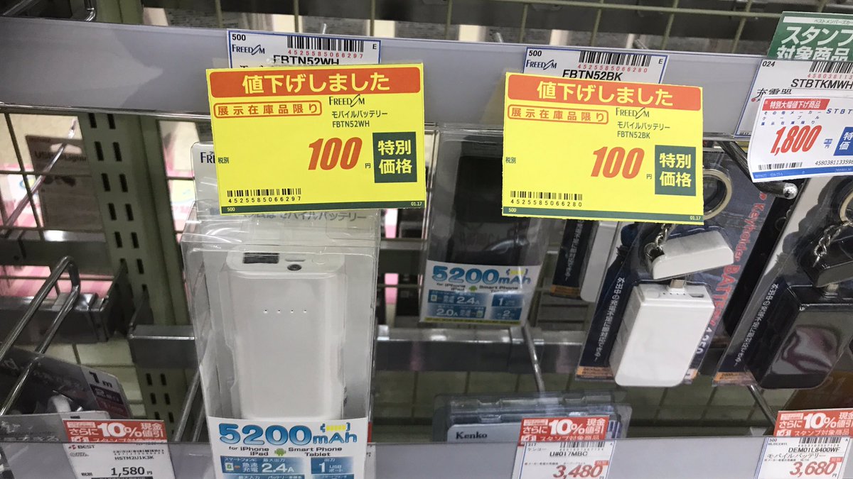 日本2月1日禁售无PSE认证移动电源，商家含泪100日元抛售-充电头网