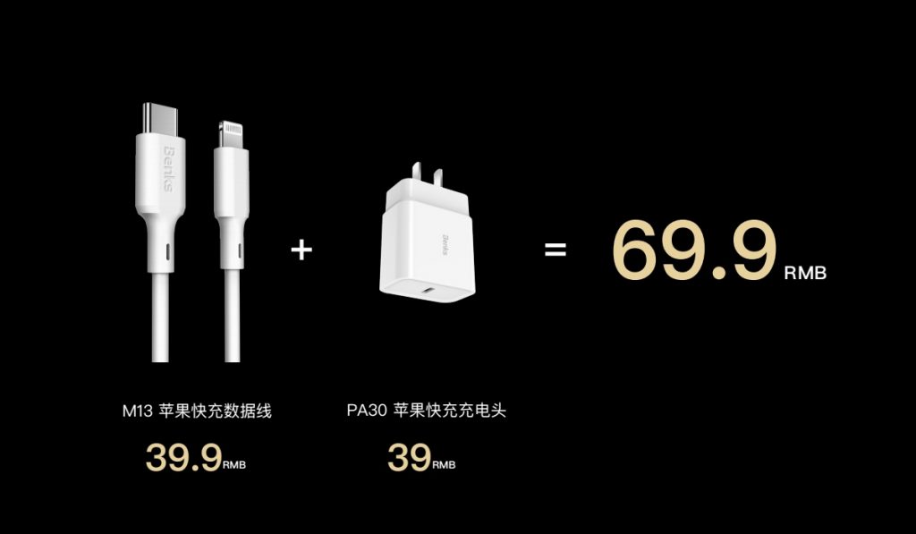 与五福一安说再见，邦克仕推出39.9元C94苹果快充数据线！-充电头网