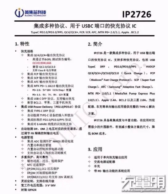 拆解报告:nubia努比亚20W PD快充充电器-充电头网