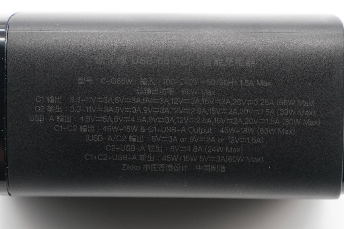 拆解报告:Zikko即刻65W 2C1A氮化镓快充充电器-充电头网
