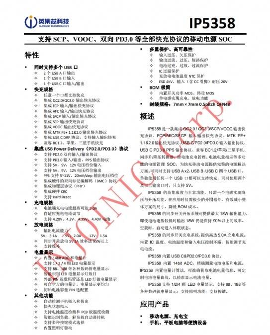 拆解报告:YOOBAO羽博50000mAh双向快充移动电源H5-充电头网