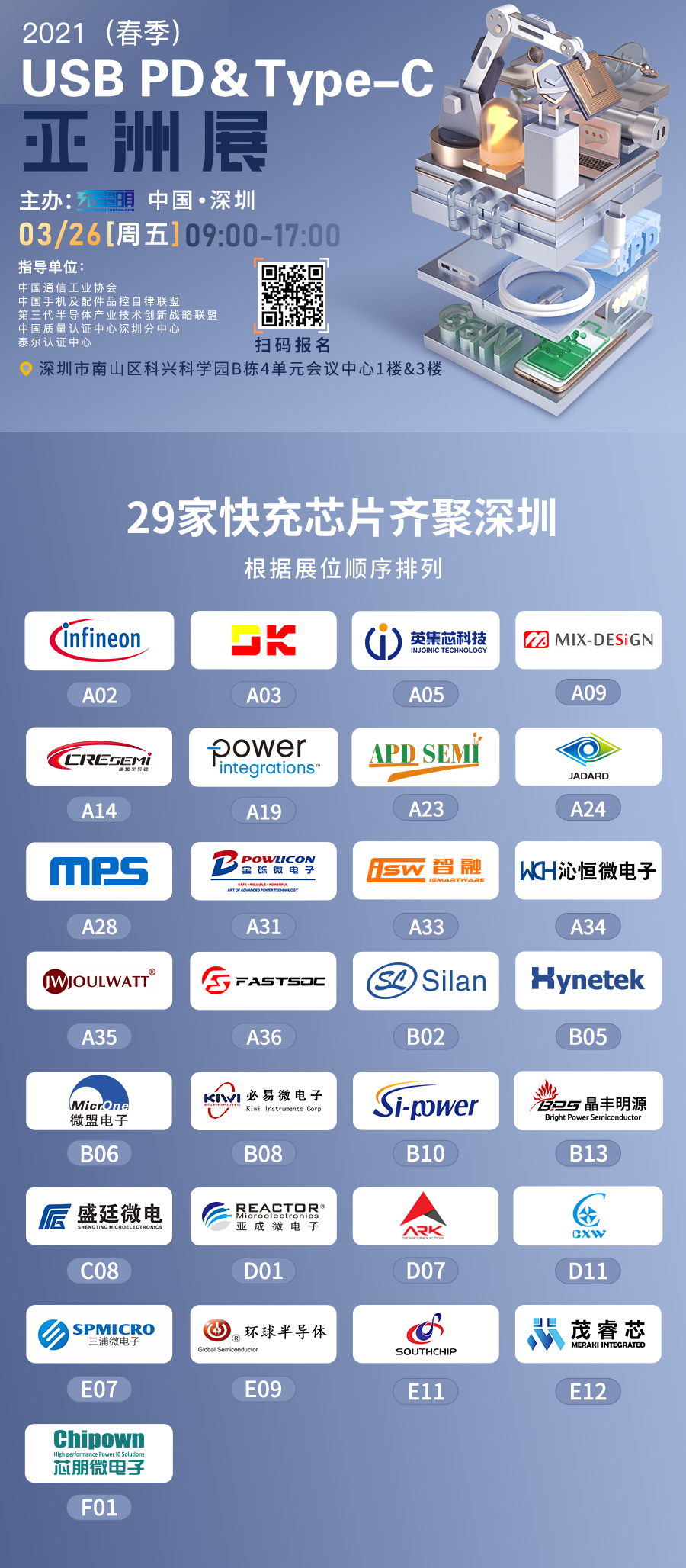 15家电容厂商齐聚2021（春季）USB PD＆Type-C亚洲展-充电头网