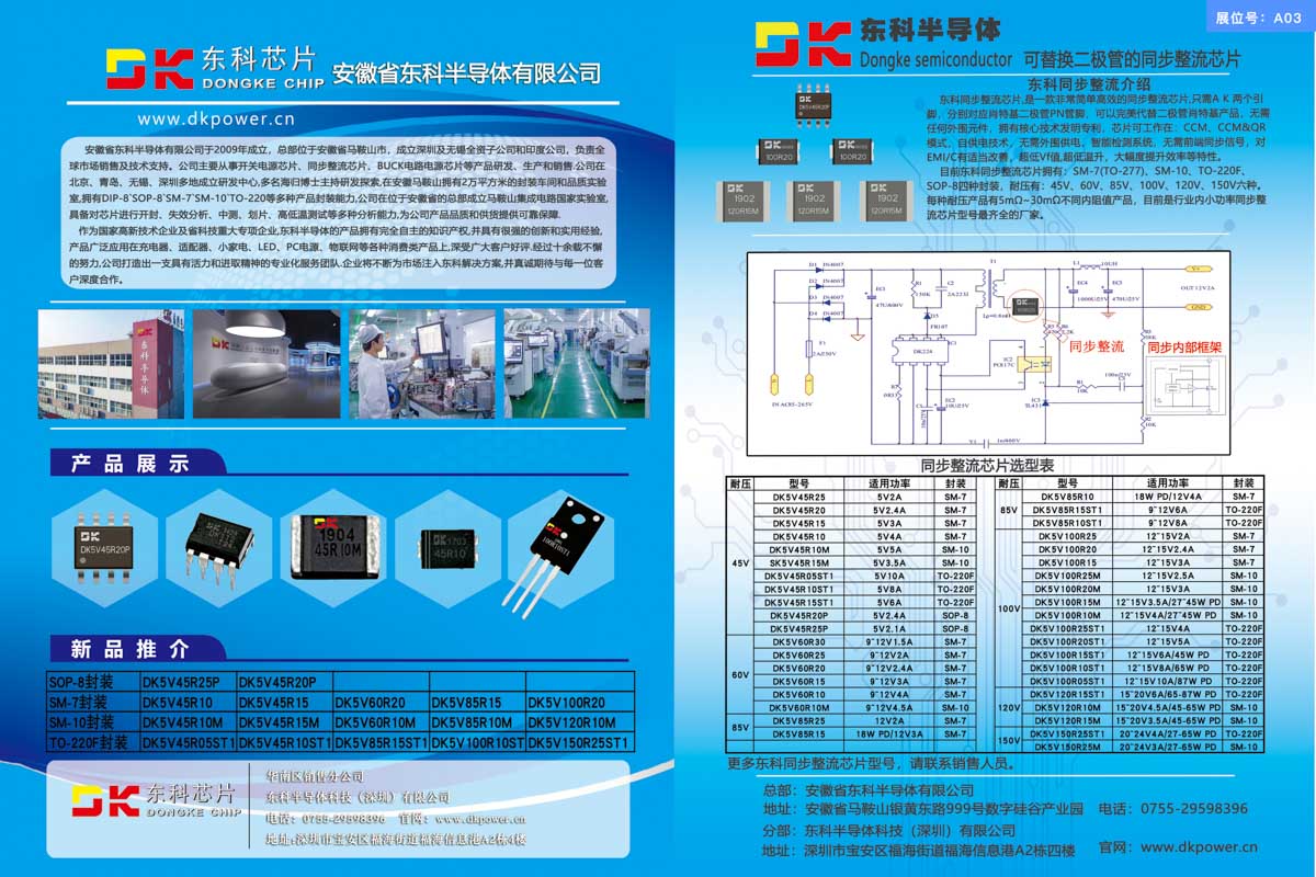 29家快充芯片原厂齐聚2021（春季）USB PD＆Type-C亚洲展-充电头网