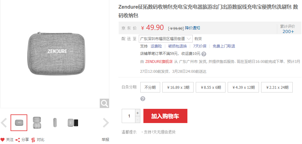 Great! Zendure征拓充电大礼包放送，还带收纳包-充电头网