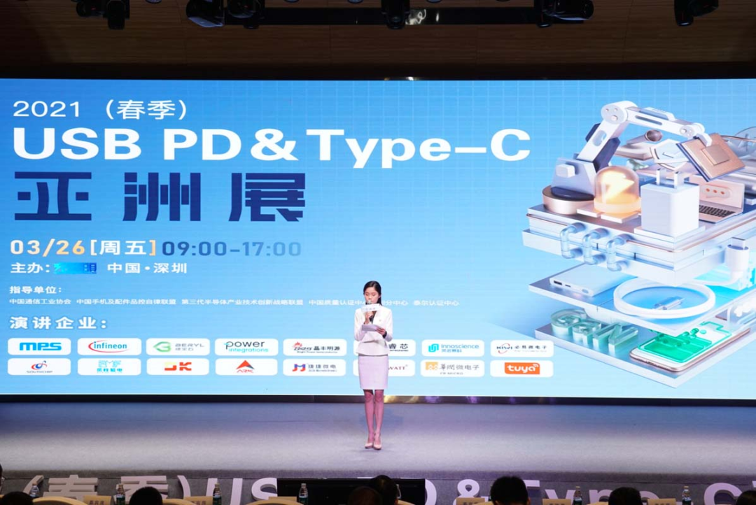 活动回顾：2021（春季） USB PD＆Type-C亚洲展-充电头网