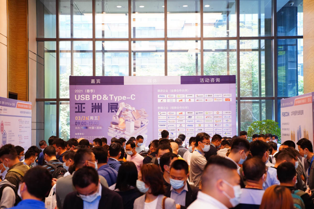 活动回顾:2021(春季) USB PD&Type-C亚洲展-深圳市泰高技术有限公司