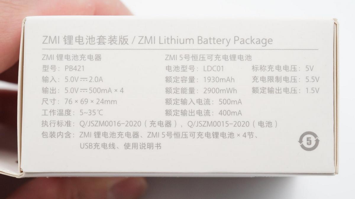 拆解报告:ZMI紫米可充电5号锂电池套装-充电头网