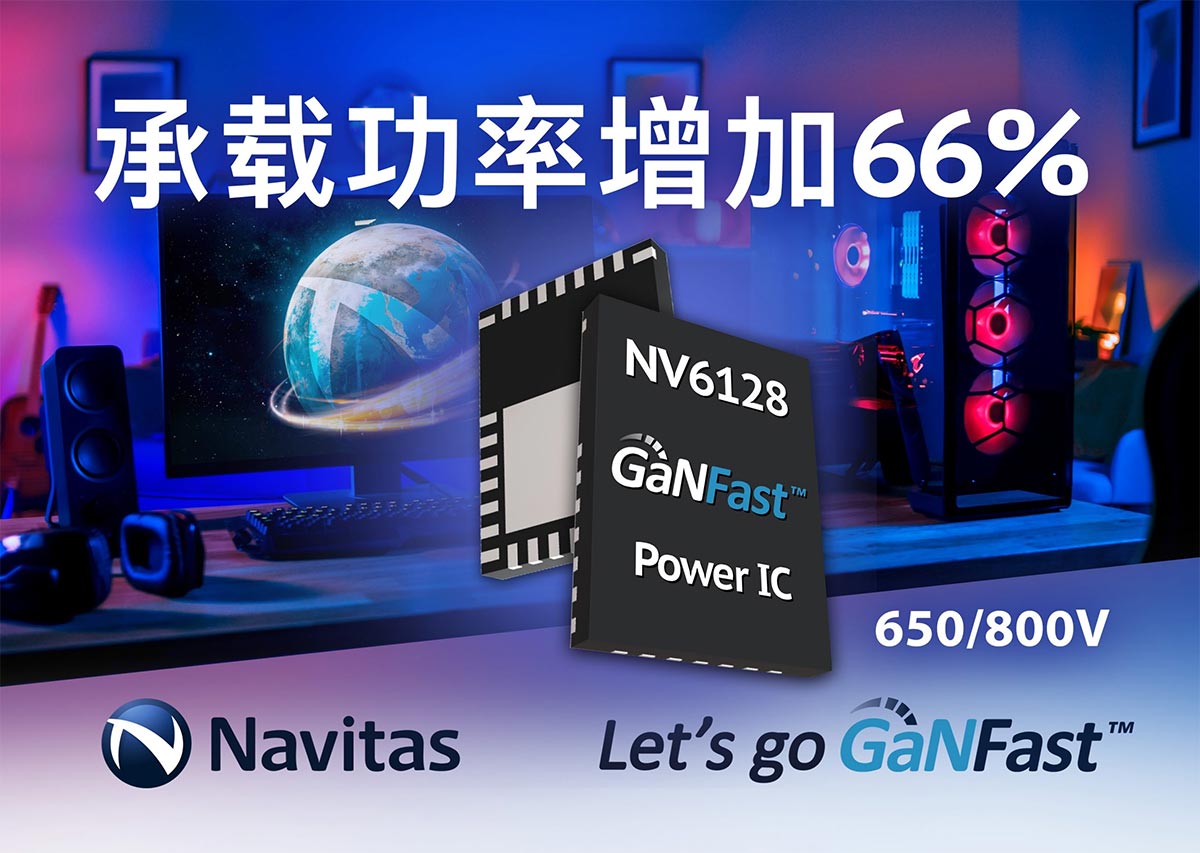纳微半导体NV6128大功率氮化镓芯片问世，承载功率增加66%！-充电头网