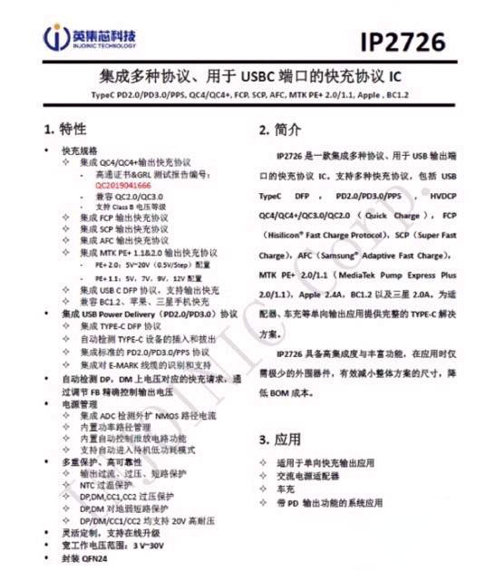 拆解报告:Rapoo雷柏20W 1A1C充电器-充电头网