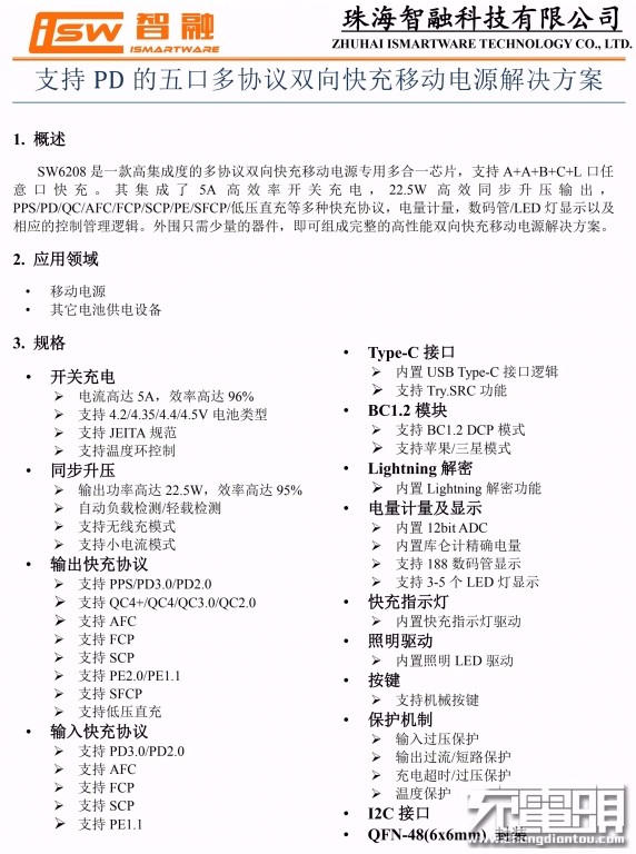 拆解报告:Mcdodo麦多多20000mAh磁吸无线充移动电源MC-864-充电头网