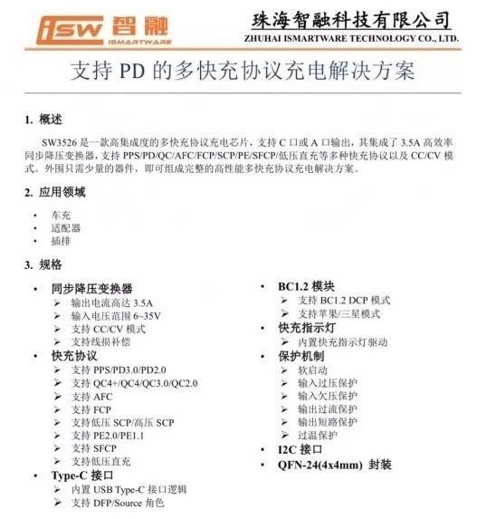 拆解报告:PISEN品胜65W 2C1A氮化镓快充充电器TS-C137-充电头网