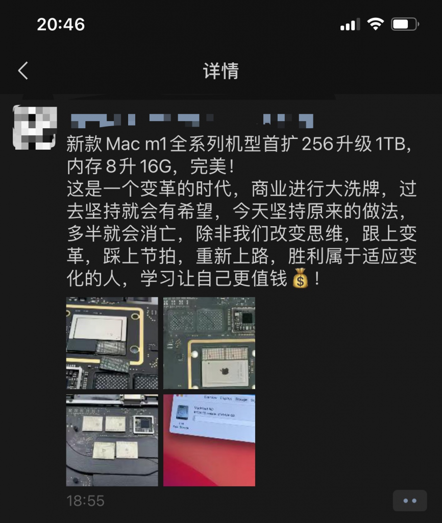 中国工程师破解M1处理器MacBook,成功扩容16G内存、1TB硬盘