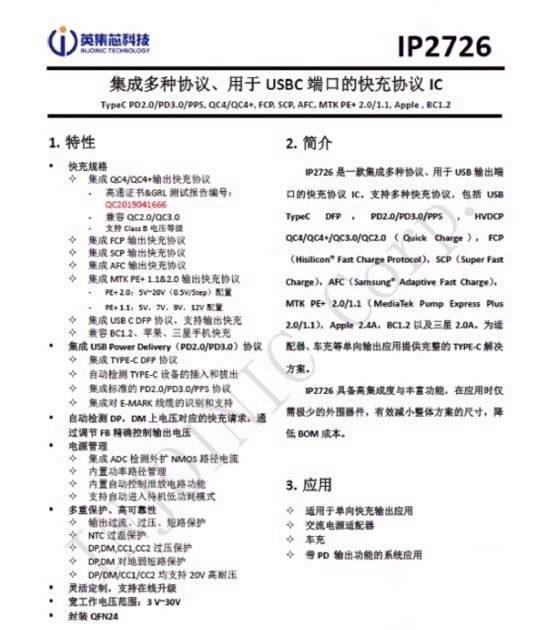 中国厂商刷新30Ｗ快充体积纪录，有多小呢？拆解给你看-充电头网