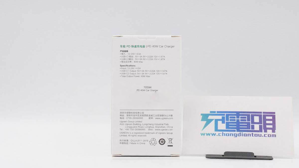 拆解报告:UGREEN绿联40W双C口快充车充CD213-充电头网
