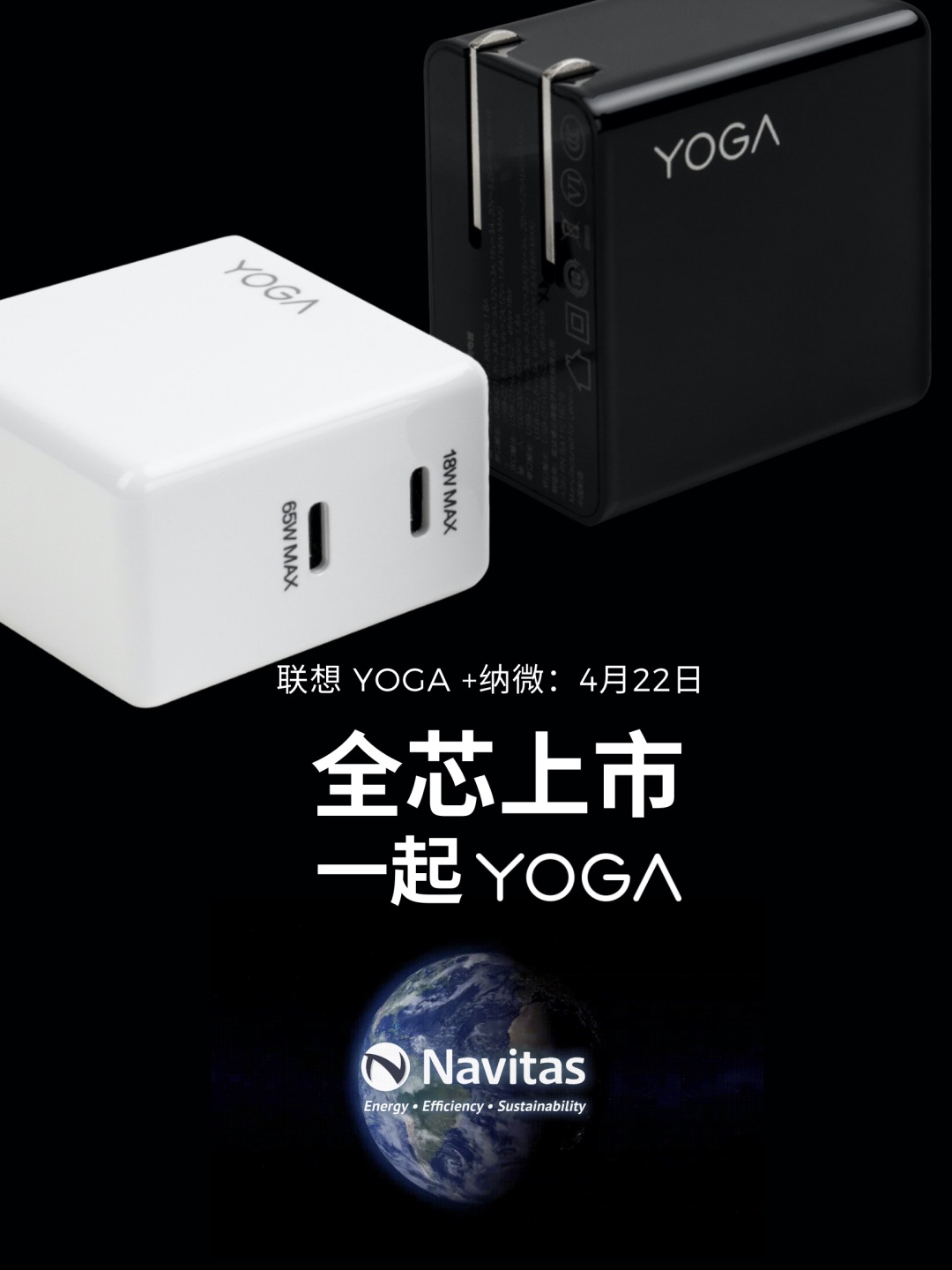 65W双USB-C接口，联想YOGA CC 65氮化镓充电器评测-充电头网