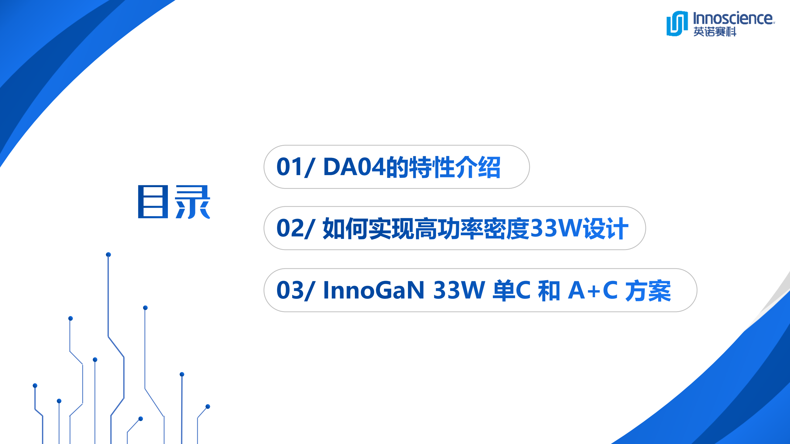 一文看懂英诺赛科33W超迷你氮化镓快充-充电头网