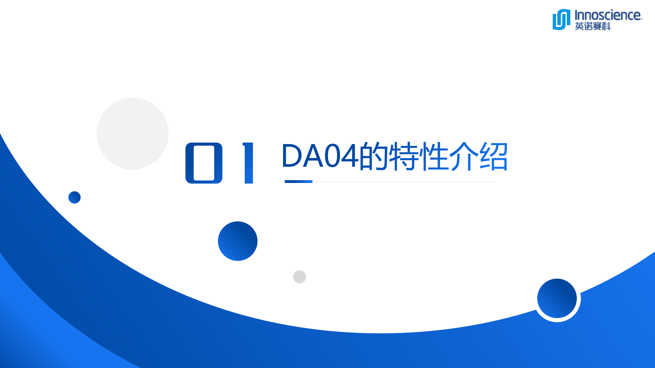 一文看懂英诺赛科33W超迷你氮化镓快充-充电头网