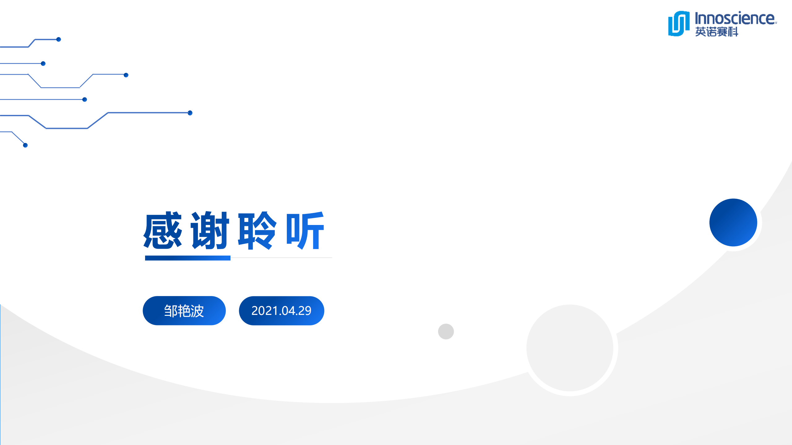 一文看懂英诺赛科33W超迷你氮化镓快充-充电头网