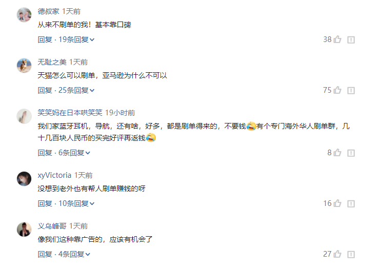 跨境电商行业地震 充电头网