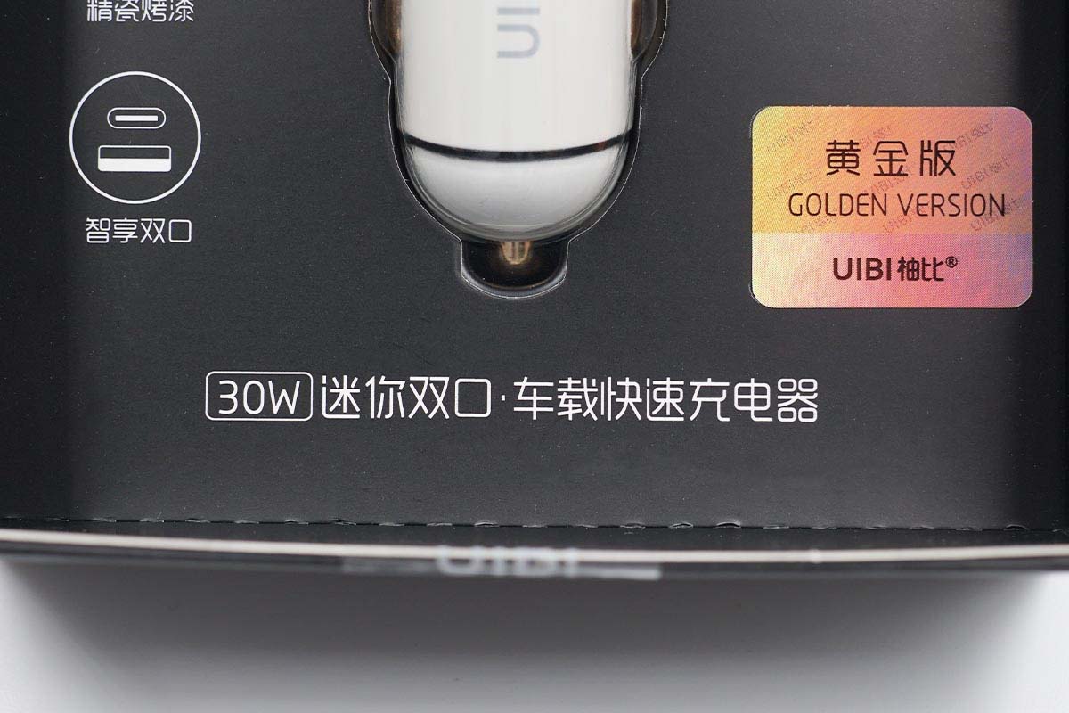拆解报告：UIBI柚比精瓷黄金版迷你30W 1A1C双口快充车充-充电头网