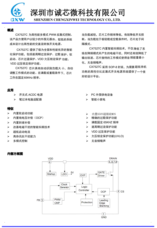 拆解报告：XinSPower新斯宝18W 1A1C快充充电器QM10-充电头网