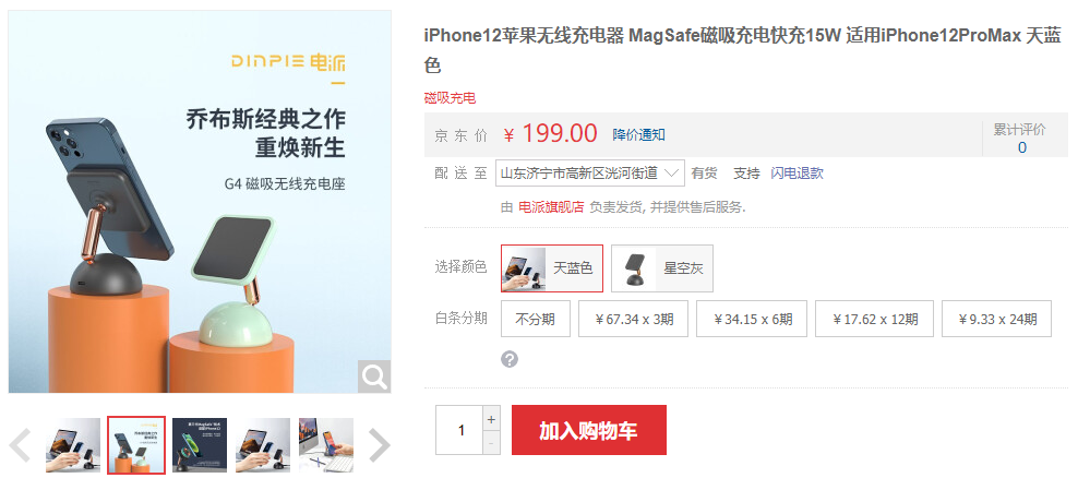 16款iPhone12专用磁吸无线充新品上市！-充电头网