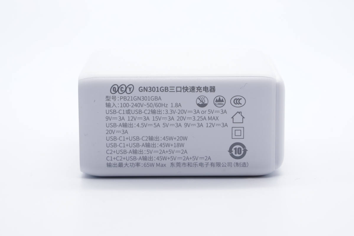 拆解报告:QCY意象65W 2C1A氮化镓快充充电器-充电头网