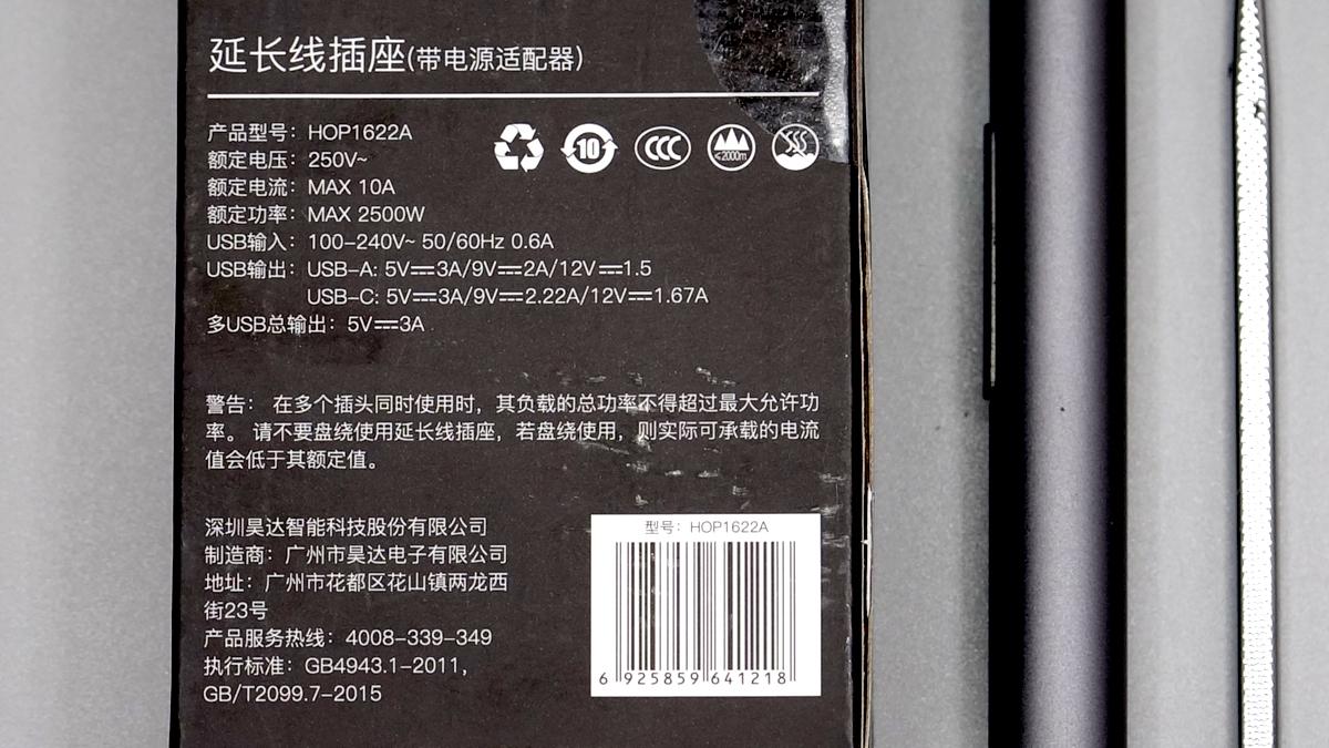 拆解报告:ON 20W 1A1C双口快充延长线插座HOP1622A-充电头网