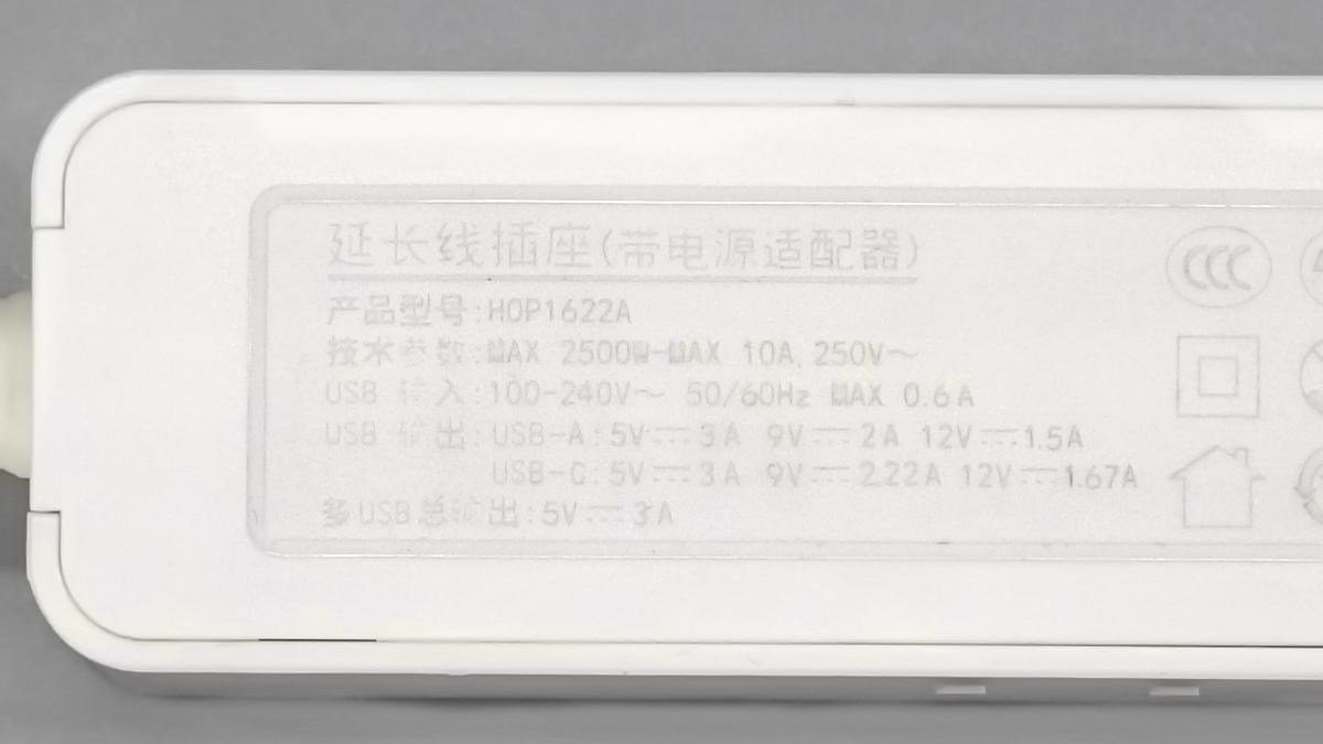 拆解报告:ON 20W 1A1C双口快充延长线插座HOP1622A-充电头网