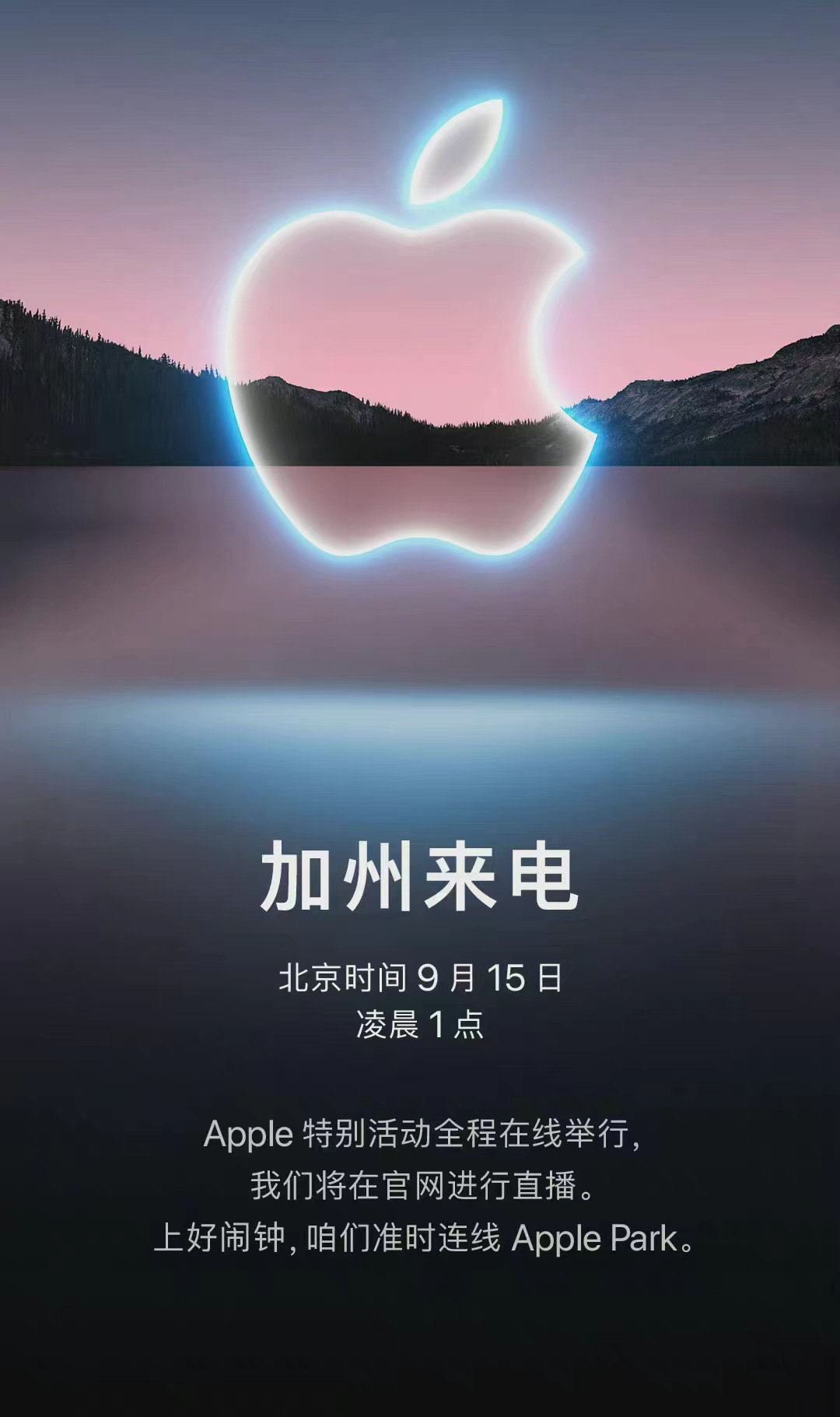 苹果最新发布会来了!你的iPhone 13还缺这些配件! - 充电头网
