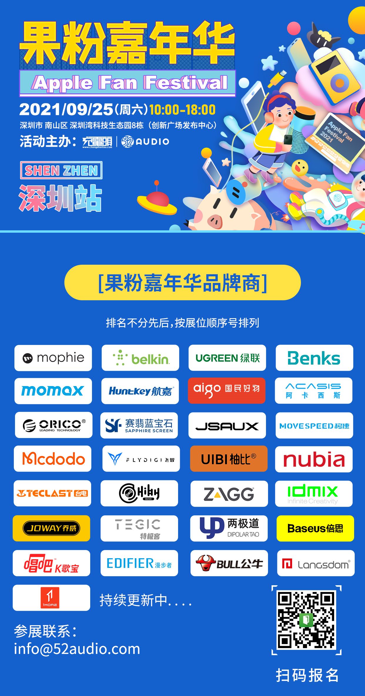 苹果最新发布会来了！你的iPhone 13还缺这些配件！-充电头网