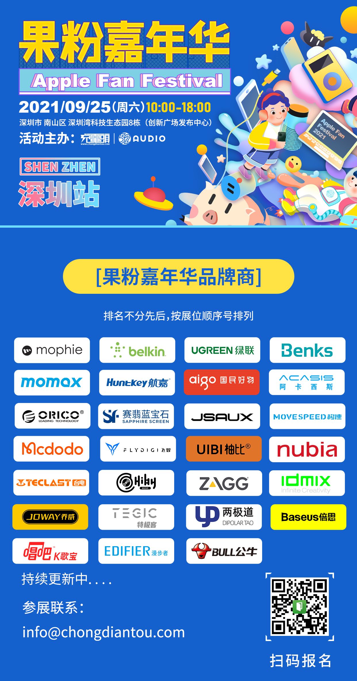 苹果最新发布会来了！你的iPhone 13还缺这些配件！-充电头网