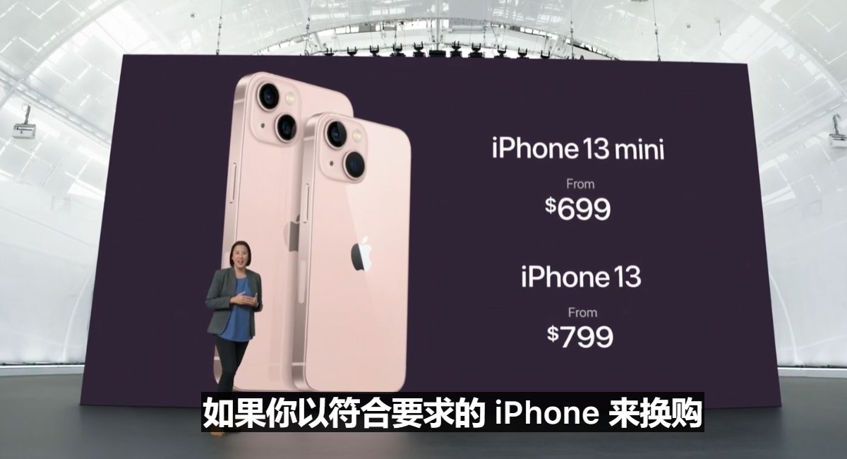 2021苹果秋季新品发布会回顾，iPhone 13来了-充电头网
