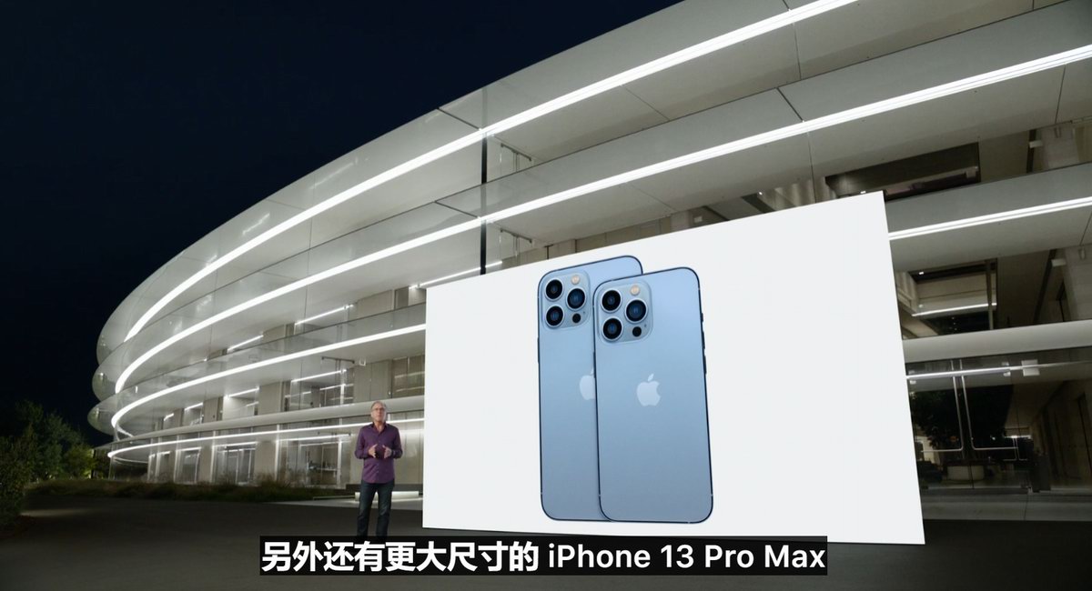 2021苹果秋季新品发布会回顾，iPhone 13来了-充电头网