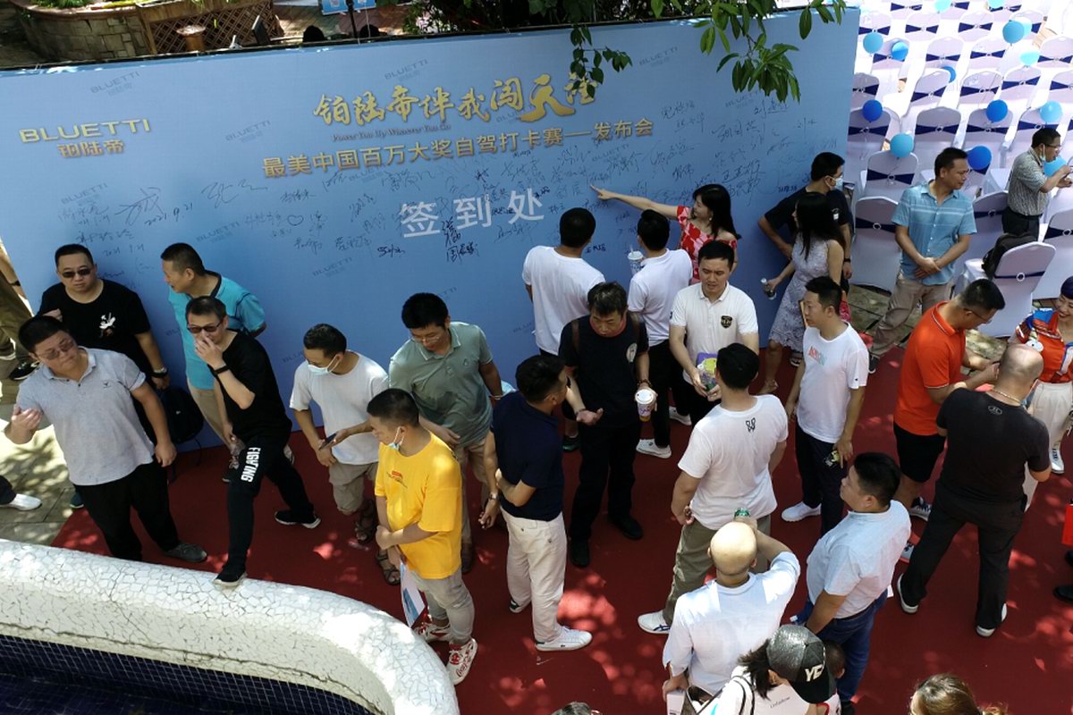 自驾游还能赢百万大奖？铂陆帝自驾打卡赛丰厚奖品征集自驾爱好者-充电头网